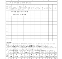 거주자의 사업소득 지급조서 거주자의 사업소득 지급조서